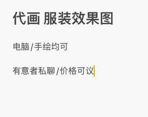 代画服装效果图/款式图 电脑/手绘均可 ...