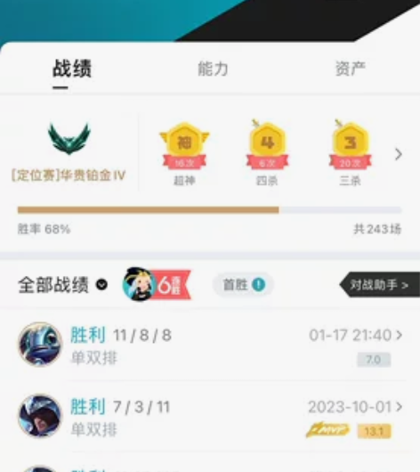 #游戏帐号#lol账号 网三弗雷尔卓德 马...