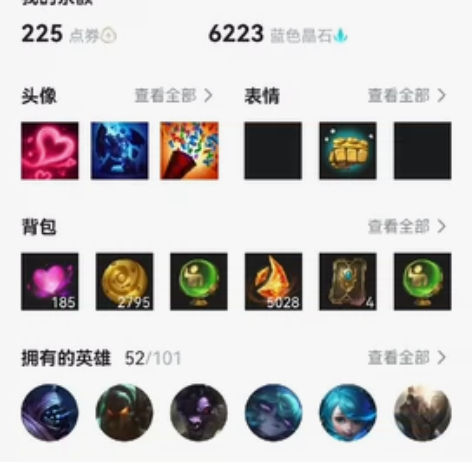 出英雄联盟手游号，有抢先头像，表情 感兴趣...