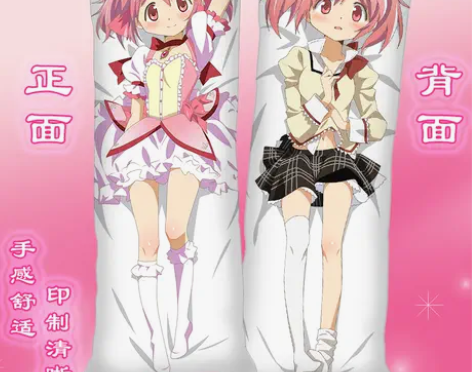 鹿目圆香等身抱枕套魔法少女小圆神靠枕美树沙...