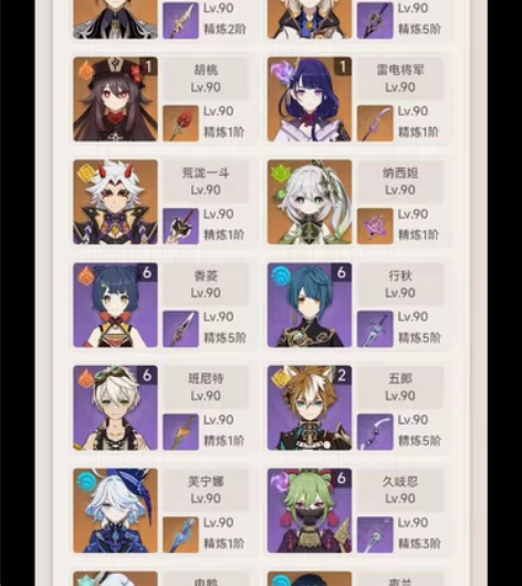 出原神米服60级账号 全图满探索，满供奉有...