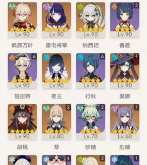 原神成品，57级，二十黄，四星见图 四星质...