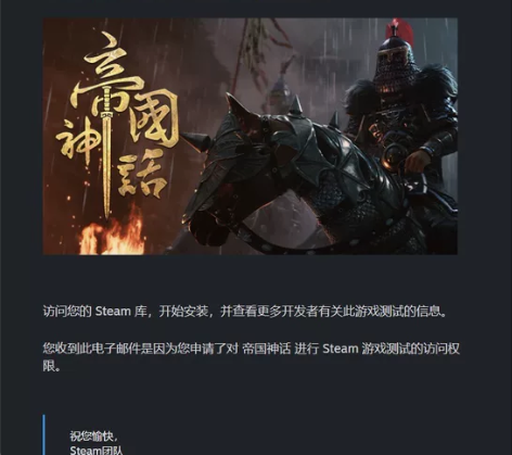 帝国神话steam测试服新版本资格号独享 ...