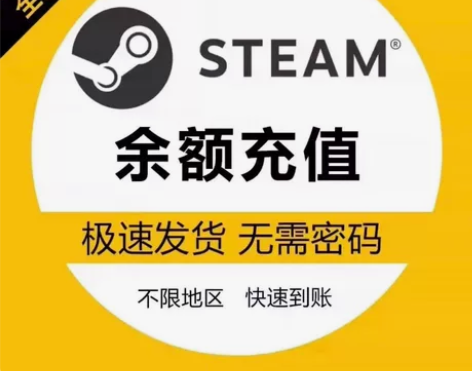 steam余额78折 纯白余额0红信,红信...