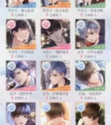 [出]恋与制作人生日号 生日卡齐 9生框 ...