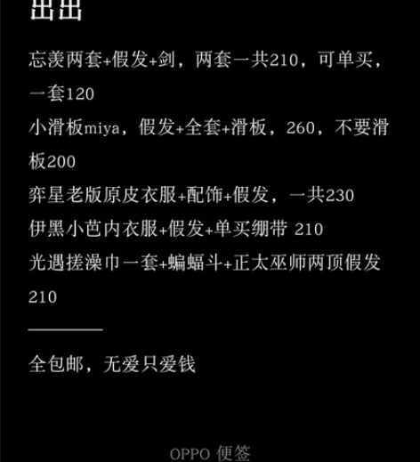 【退坑出】退坑隨便出,图上衣服都可私信看狀...