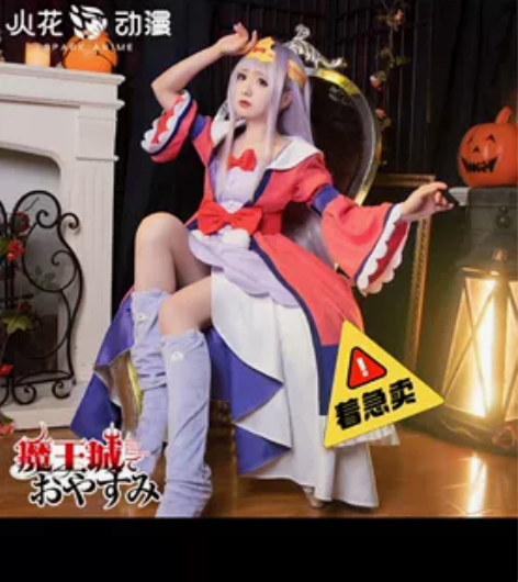 【出】火花动漫家 在魔王城说晚安cos栖夜...