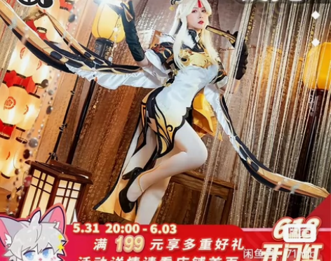 三町目凝光cos 衣服m码。假发漫美家未修...