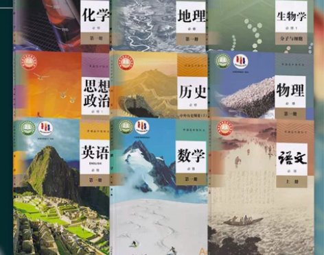 正版二手 高一上册 九本全套 书 人教版高...