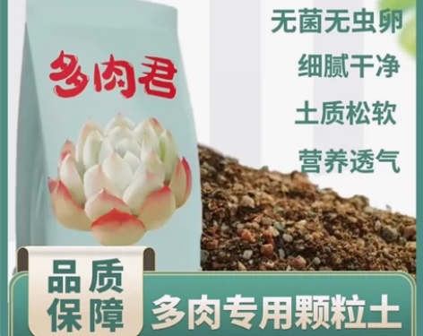 多肉颗粒土 70%，50%都有 5.5斤 ...