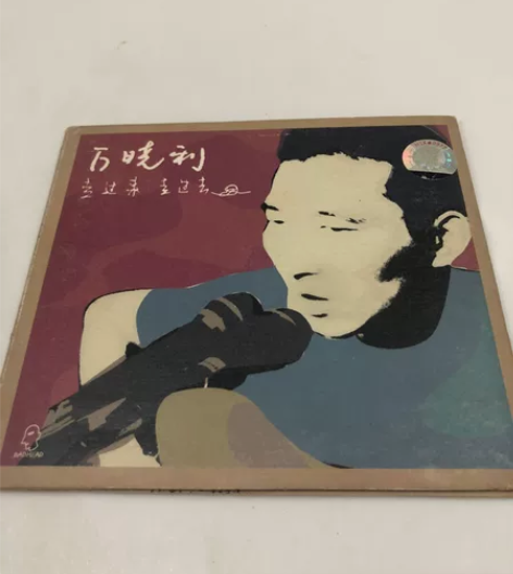 万晓利 走过来走过去 感兴趣的话点“我想要...