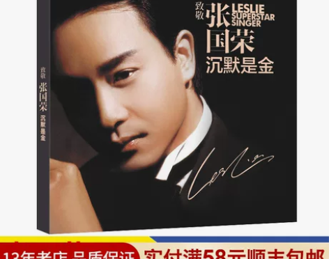 ?张国荣cd碟正版 哥哥国粤语经典老歌音乐...