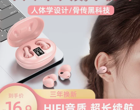 EARISE/雅兰仕 E100不入耳骨传导...