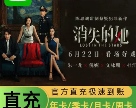 （官方直充不接码）爱奇艺一个月卡会员aqy...