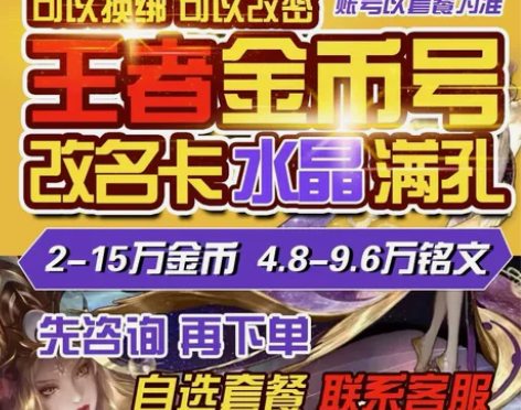 王者荣耀snk韩信 金币号铭文都有 感兴趣...