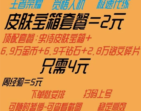 王者荣耀金币/觉悟试炼人机能力测试刷金币钻...