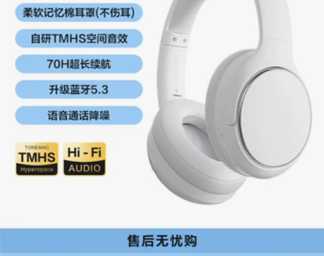 唐麦H2蓝牙耳机头戴式耳机游戏耳麦降噪无线...