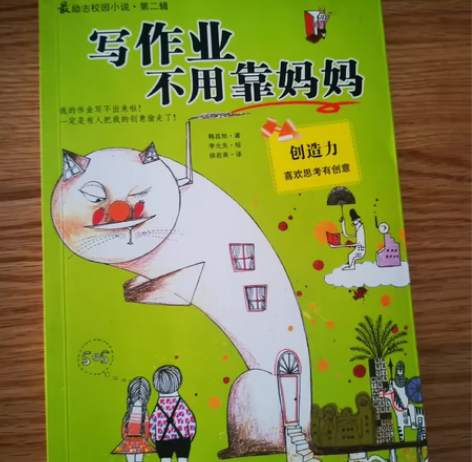 全新图书,转卖。最励志校园小说 感兴趣的话...