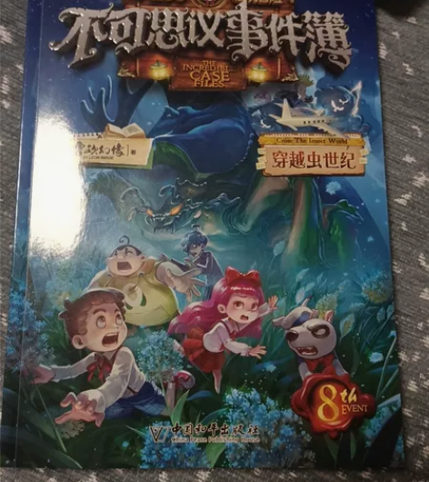 《不可思议事件簿》几乎全新6折6折墨多多谜...