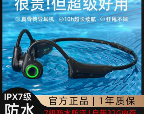 铂迈H20真骨传导蓝牙耳机运动超长续航不入...