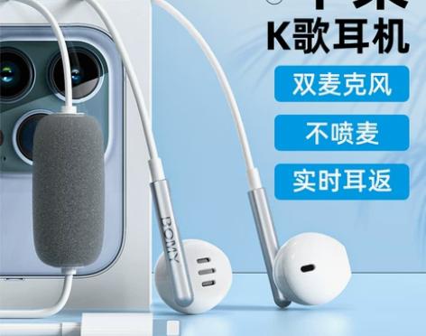 苹果双麦克风全民k歌耳机有线电脑typec...