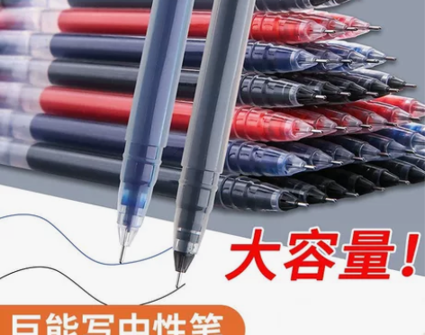 【9.9元24支【直接拍】巨能写大容量中性...