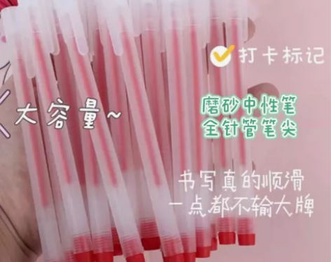 全新中性笔0.5mm针管圆珠笔签字笔水笔碳...