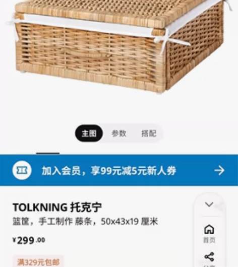 宜家藤编收纳箱/不发快递，不发快递 北京回...