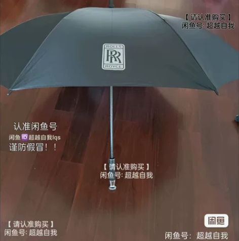 处理几箱！劳斯莱斯车载同款全自动超大雨伞剩...
