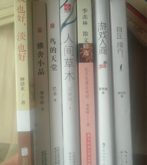 散文集，贾平凹《游戏人间》+《自在独行》，...