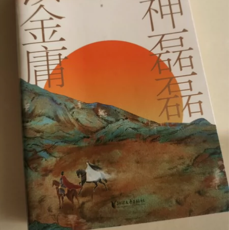 六神磊磊读金庸六神磊磊读金庸 感兴趣的话点...