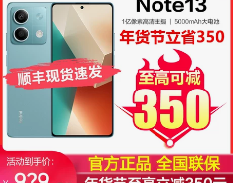 现货速发 至高减350元小米红米 Redm...