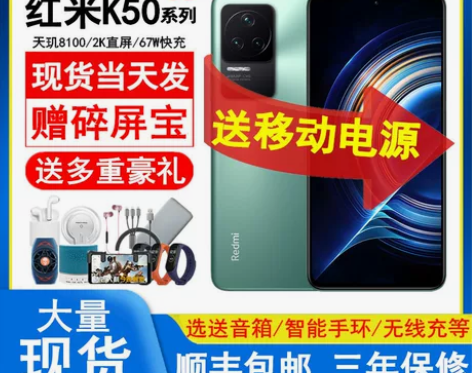 MIUI/小米 Redmi K50 旗舰新...