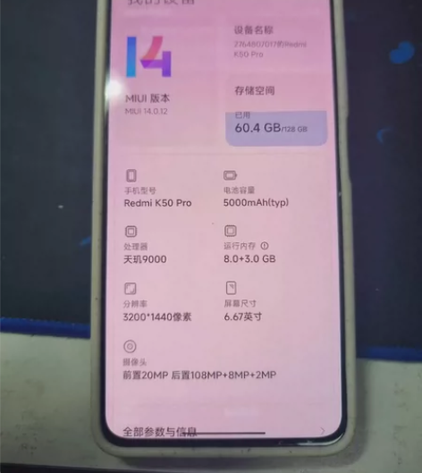 ?红米k50pro 8+128?120w充...