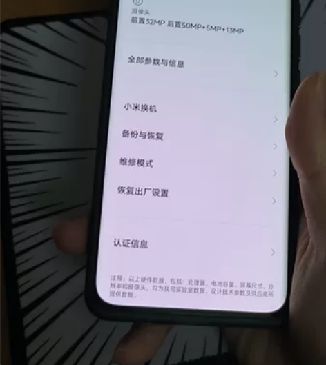 ?新电池小米12x8+128自用备用机 换...