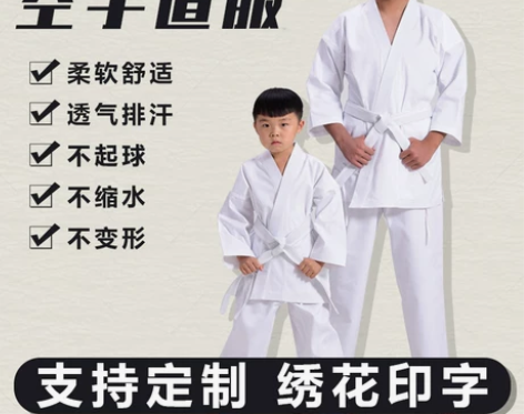 大学空手道选修课买的，一共穿了12次（12...