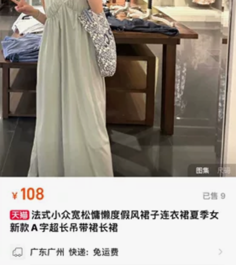 吊带可调节连衣裙，身高160以上，胸围小的...