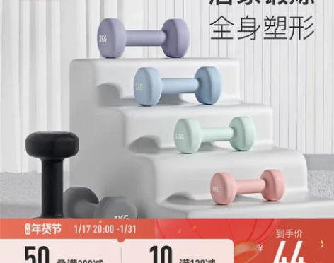 Keep浸塑哑铃男士健身家用女士初学者瑜伽...