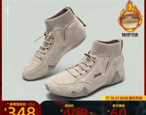 jeep工装靴高帮鞋女户外靴加绒针织弹力靴...