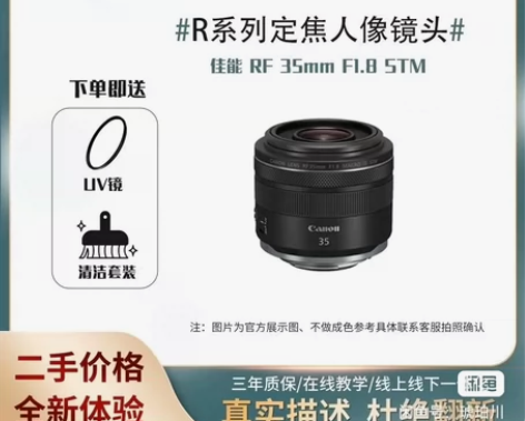 Canon/佳能 佳能 RF 50mm f...