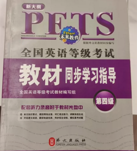 英语等级考试四级 感兴趣的话点“我想要”和...