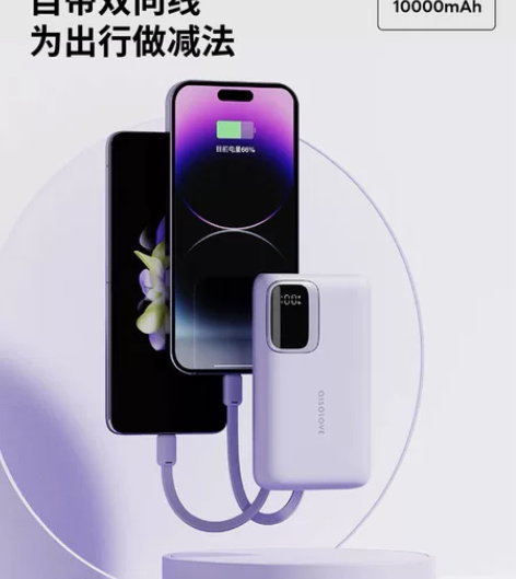 素乐充电宝双自带线双向快充超大容量闪充超薄小巧便携移动电源适...