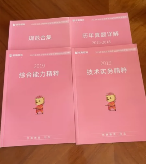 全新【消防工程师】 考试辅导课程配套内部资...