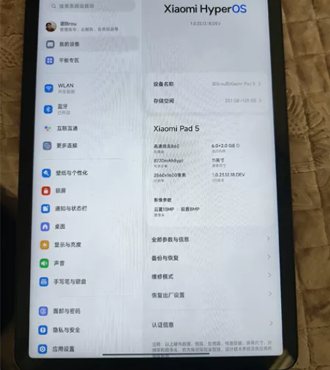 小米平板5 国行 6+128 WiFi版 ...