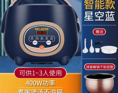 美菱智能电饭煲2L3L4L5升家用迷你1-...