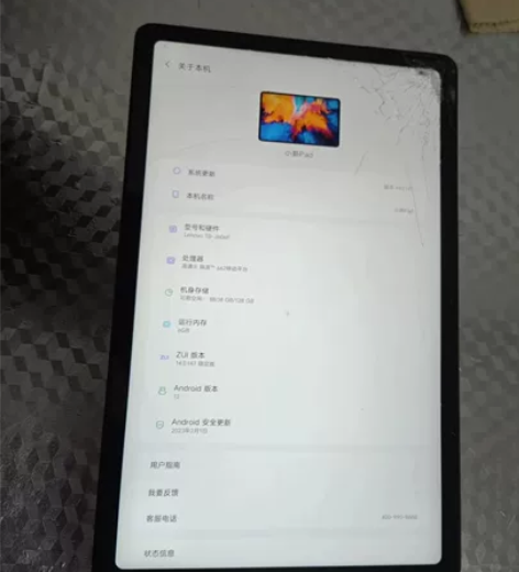 捡漏，联想小新pad11.5英寸TB-J6...