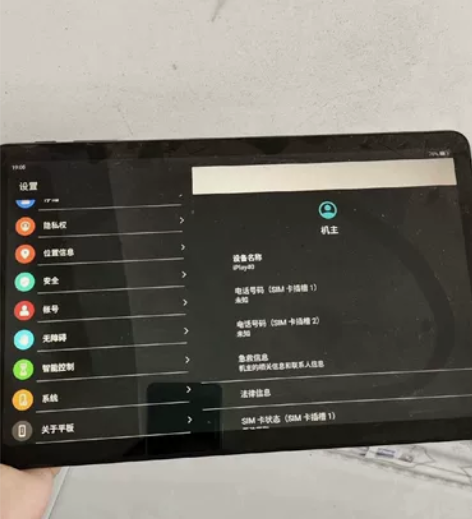 酷比魔方iplay40 8加128 安卓1...