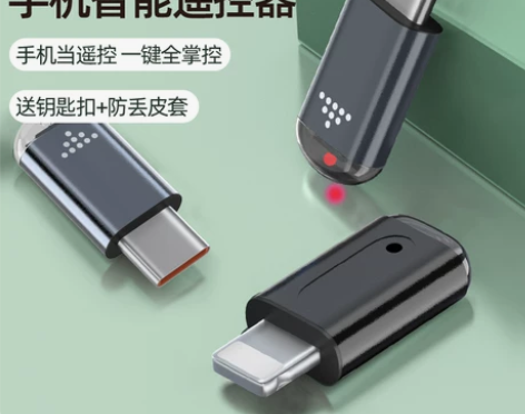 讯兹手机红外线发射器万能遥控器适用于苹果安...