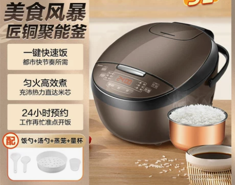 美的电饭煲3L家用迷你小型蒸煮饭锅2-6人...