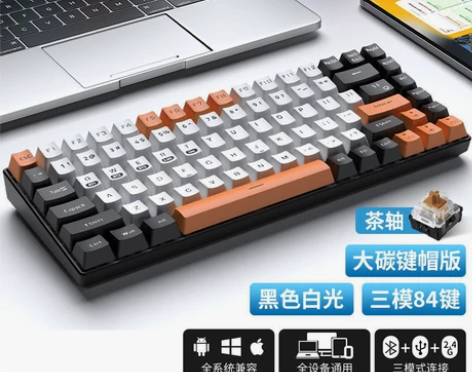 84键无线蓝牙机械键盘三模61办公笔记本M...